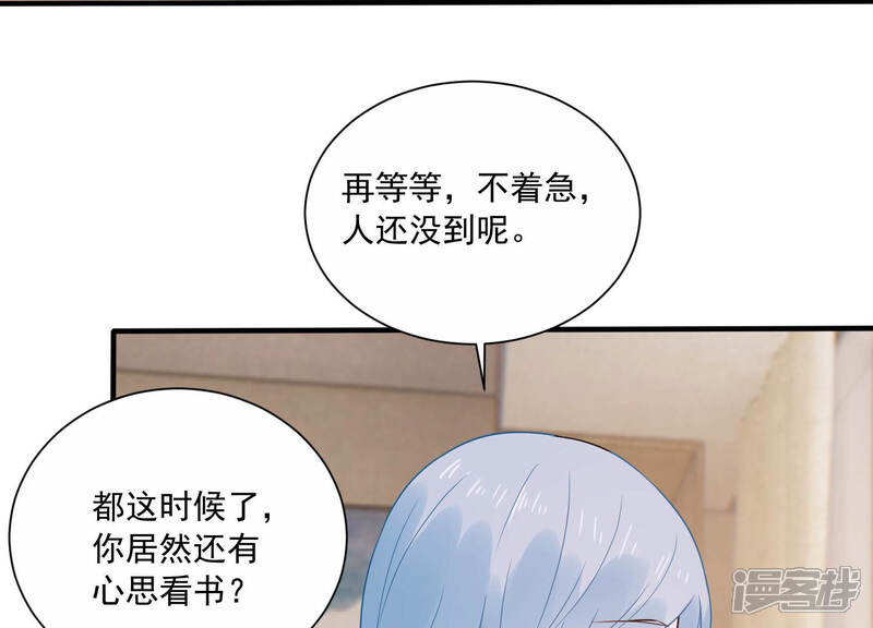 《亿万影后的逆袭》第229话 我比你们更了解她 第16页
