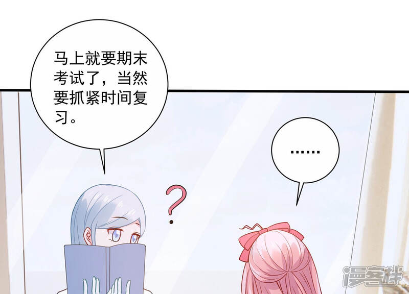 《亿万影后的逆袭》第229话 我比你们更了解她 第19页