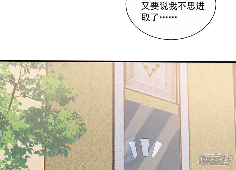 《亿万影后的逆袭》第229话 我比你们更了解她 第21页
