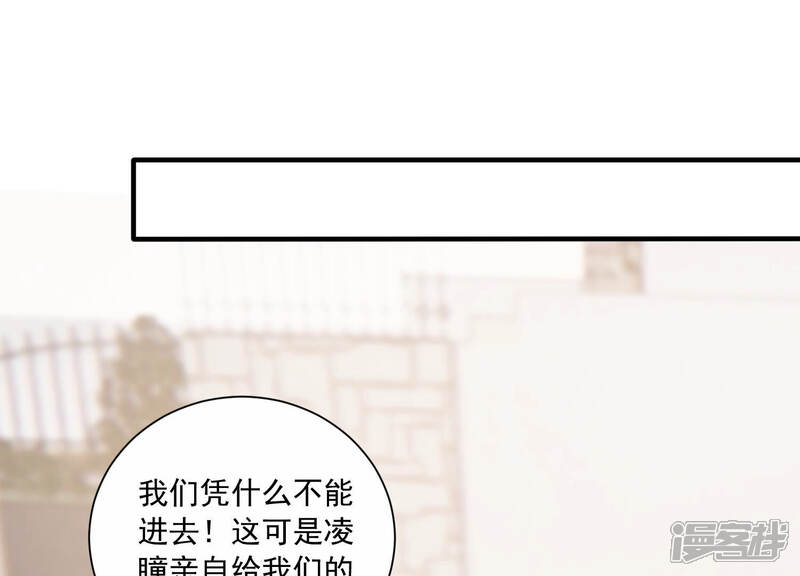 《亿万影后的逆袭》第229话 我比你们更了解她 第26页