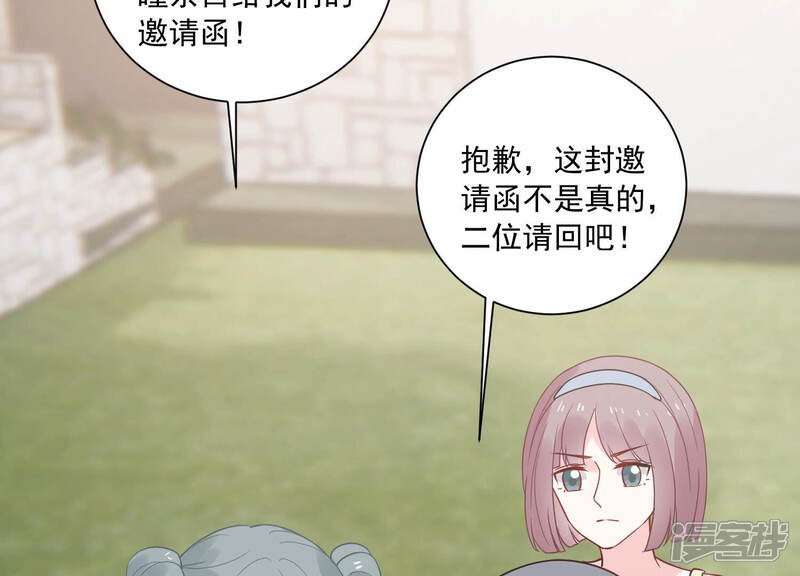 《亿万影后的逆袭》第229话 我比你们更了解她 第27页