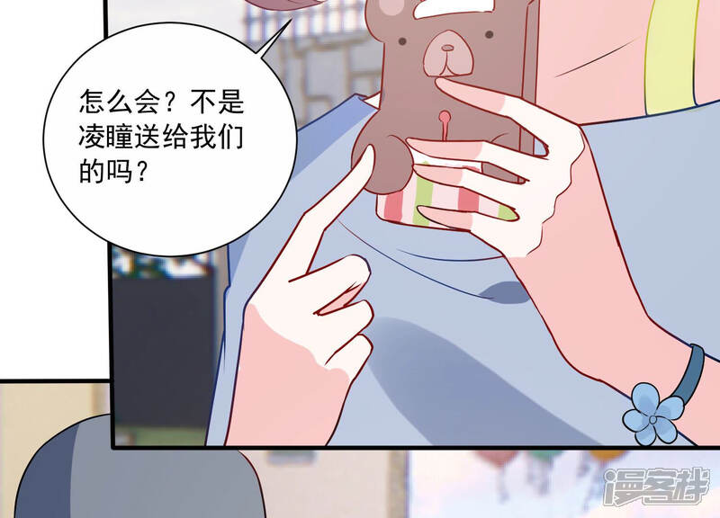 《亿万影后的逆袭》第229话 我比你们更了解她 第31页