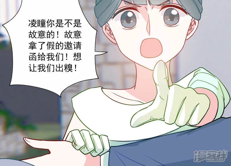 《亿万影后的逆袭》第229话 我比你们更了解她 第41页