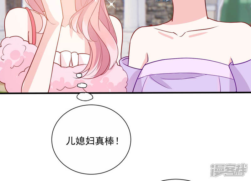 《亿万影后的逆袭》第229话 我比你们更了解她 第55页