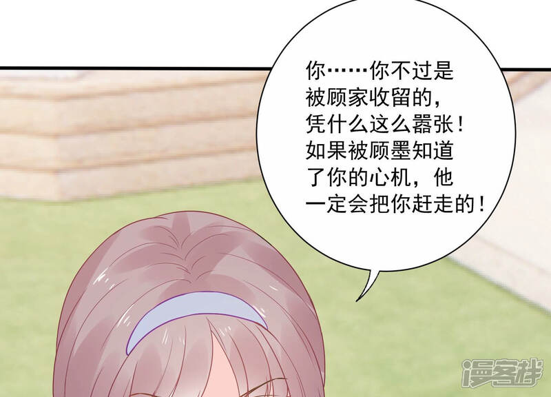 《亿万影后的逆袭》第229话 我比你们更了解她 第56页