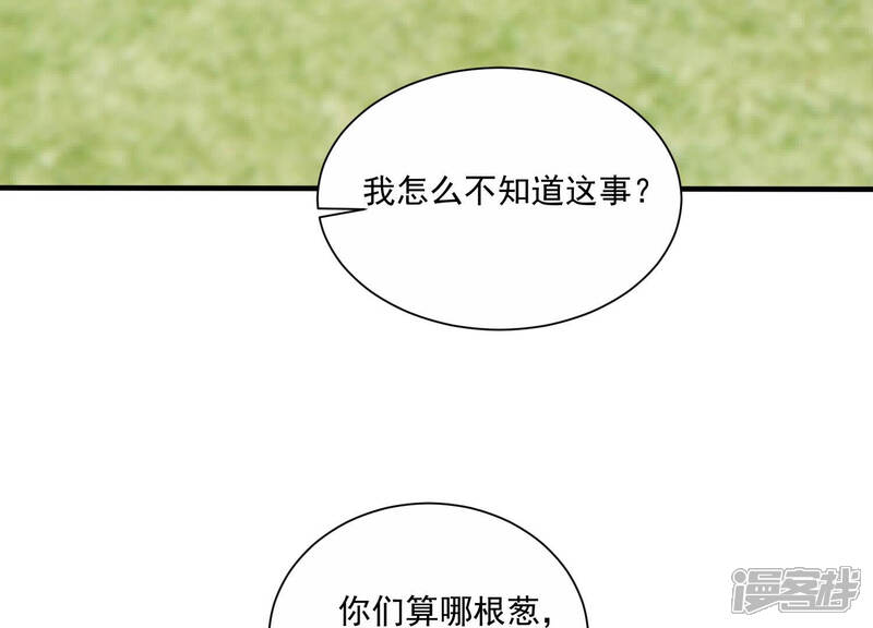 《亿万影后的逆袭》第229话 我比你们更了解她 第59页