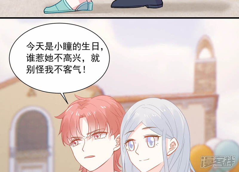 《亿万影后的逆袭》第229话 我比你们更了解她 第61页
