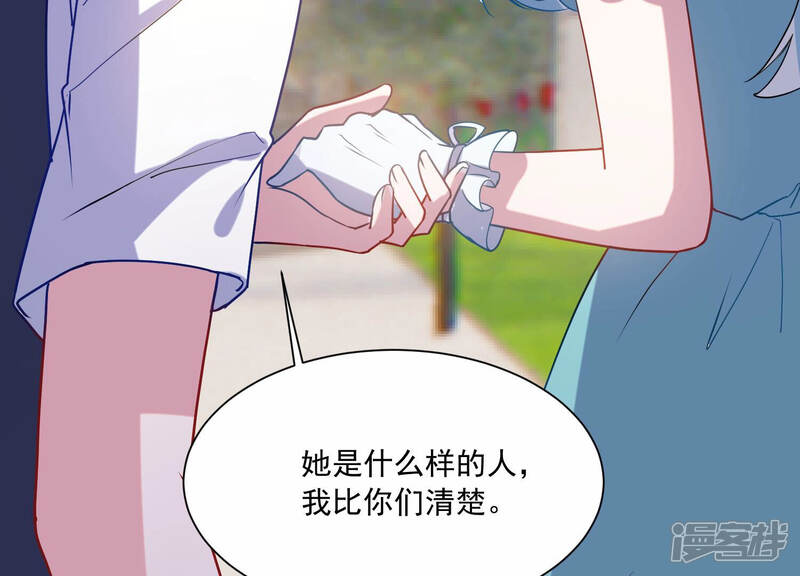 《亿万影后的逆袭》第229话 我比你们更了解她 第67页