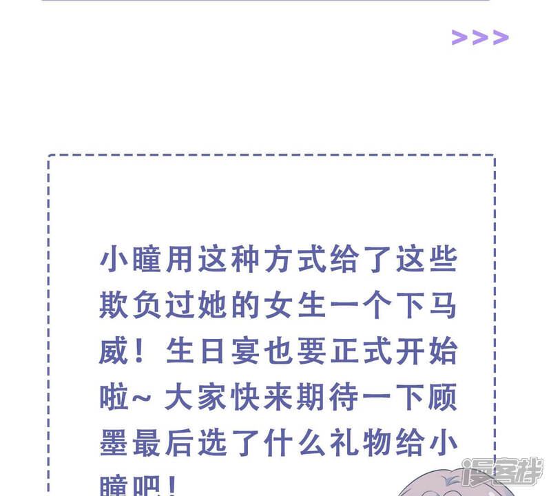 《亿万影后的逆袭》第229话 我比你们更了解她 第75页