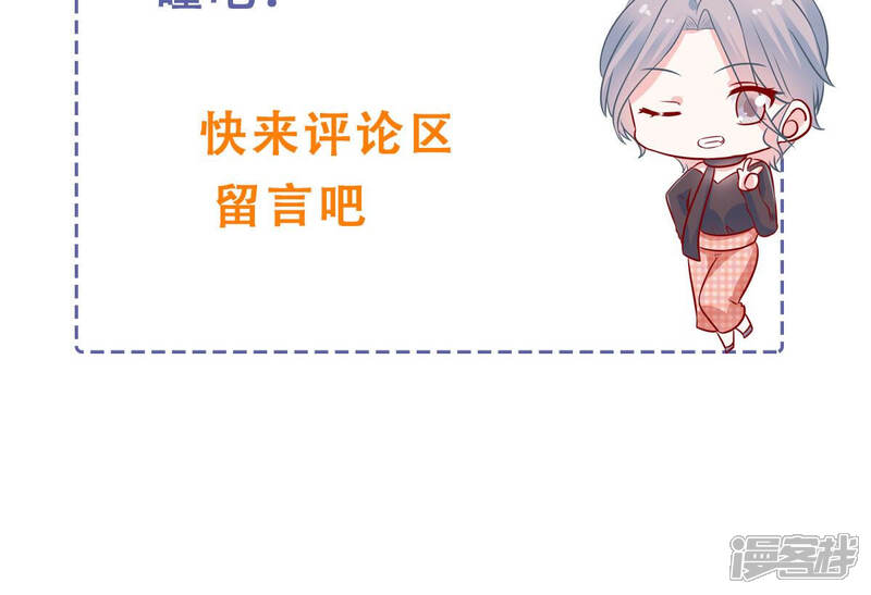 《亿万影后的逆袭》第229话 我比你们更了解她 第76页