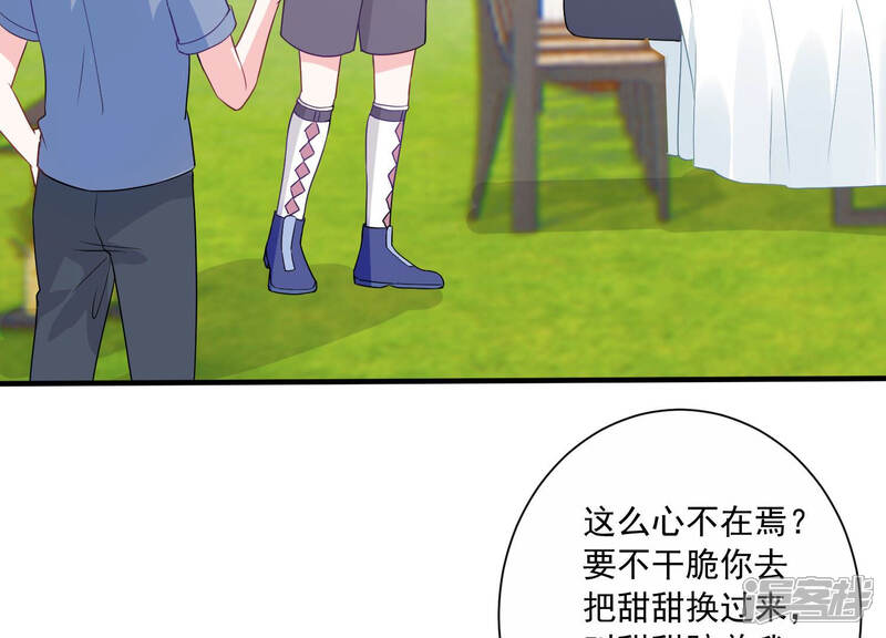 《亿万影后的逆袭》第229话 我比你们更了解她 第7页