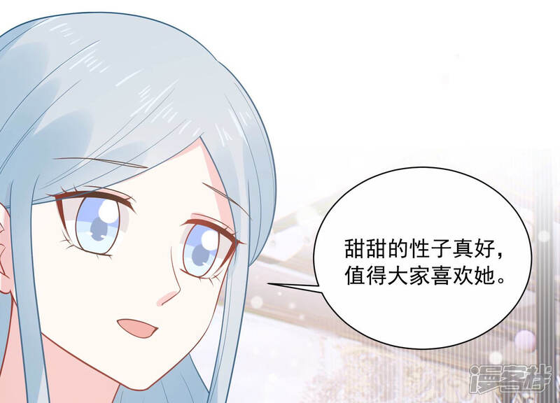 《亿万影后的逆袭》第230话 你会喜欢吗 第14页