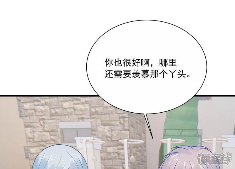 《亿万影后的逆袭》第230话 你会喜欢吗 第19页
