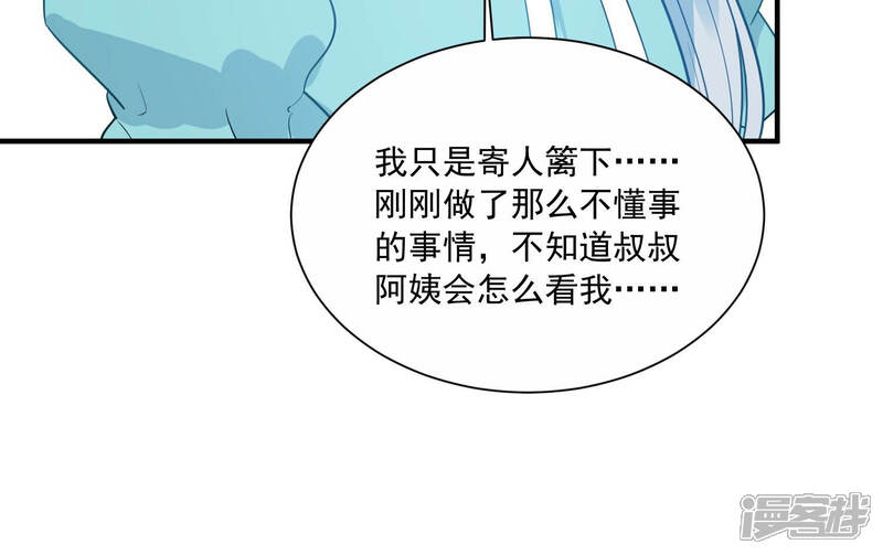 《亿万影后的逆袭》第230话 你会喜欢吗 第23页