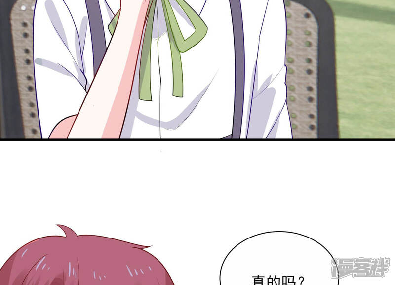 《亿万影后的逆袭》第230话 你会喜欢吗 第25页