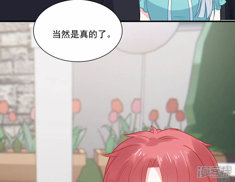 《亿万影后的逆袭》第230话 你会喜欢吗 第27页