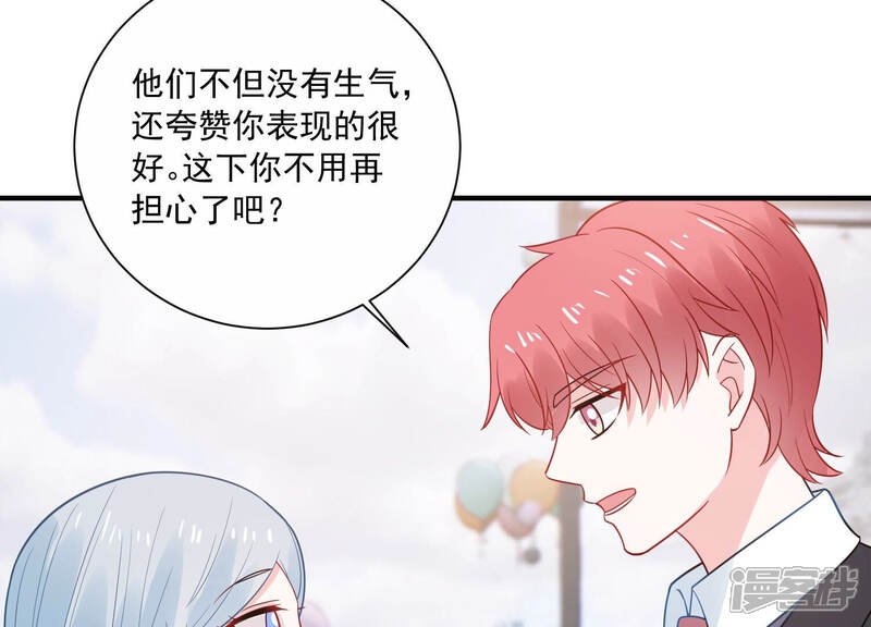 《亿万影后的逆袭》第230话 你会喜欢吗 第31页