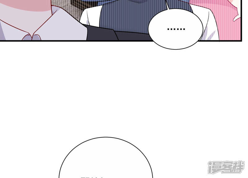 《亿万影后的逆袭》第230话 你会喜欢吗 第36页