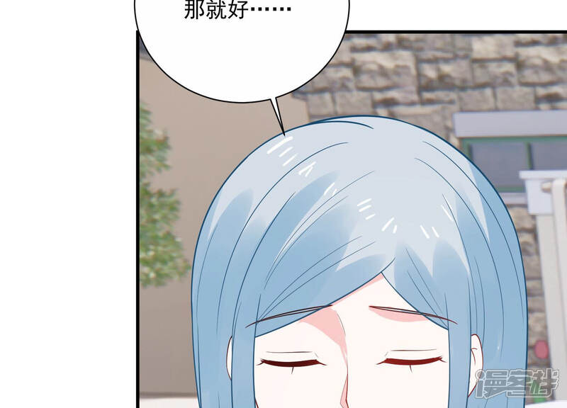 《亿万影后的逆袭》第230话 你会喜欢吗 第37页