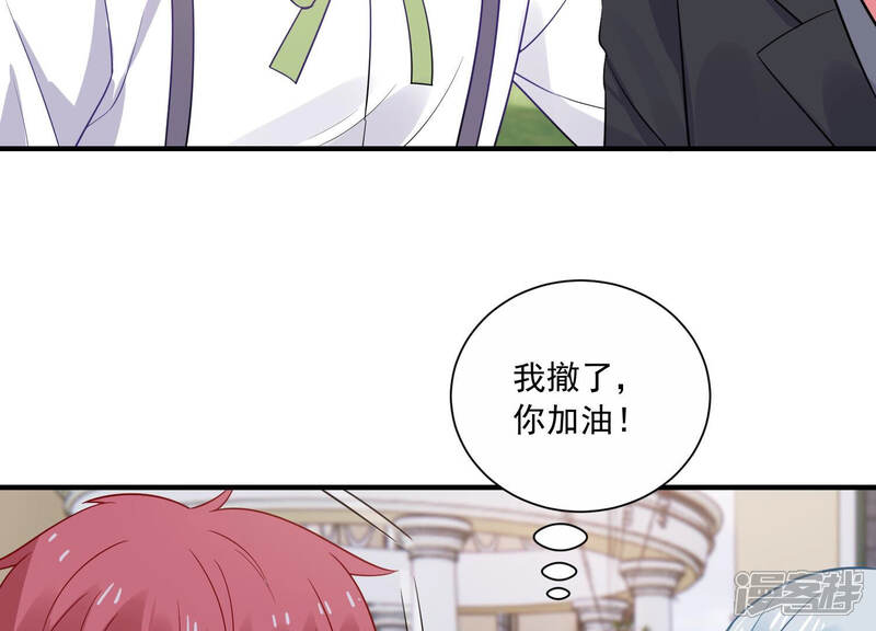 《亿万影后的逆袭》第230话 你会喜欢吗 第41页