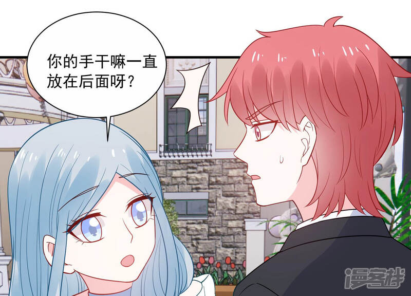 《亿万影后的逆袭》第230话 你会喜欢吗 第44页