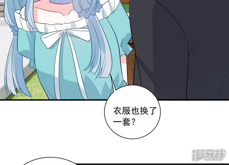 《亿万影后的逆袭》第230话 你会喜欢吗 第45页