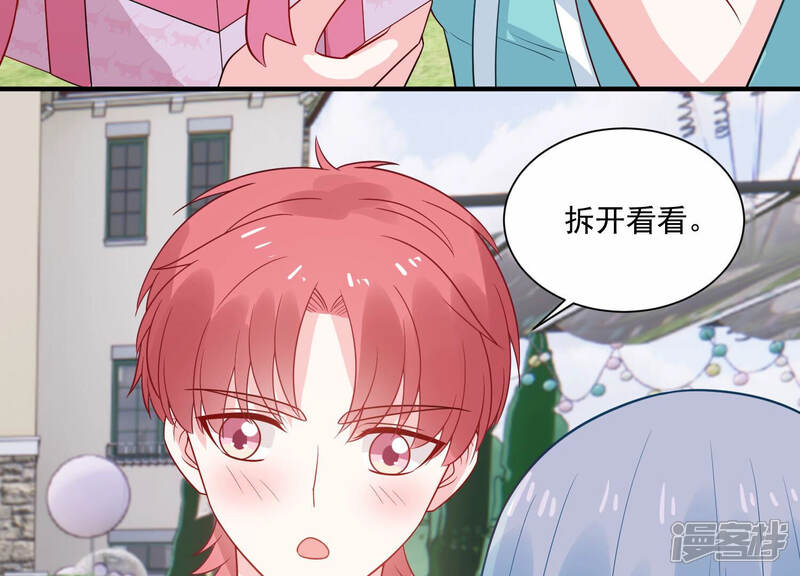 《亿万影后的逆袭》第230话 你会喜欢吗 第56页