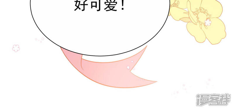 《亿万影后的逆袭》第230话 你会喜欢吗 第63页
