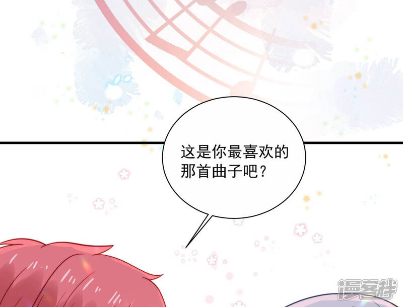 《亿万影后的逆袭》第230话 你会喜欢吗 第67页