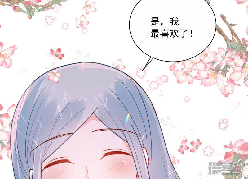 《亿万影后的逆袭》第230话 你会喜欢吗 第70页