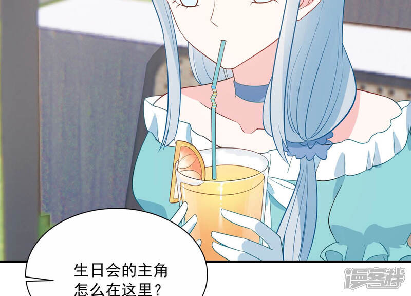 《亿万影后的逆袭》第230话 你会喜欢吗 第7页