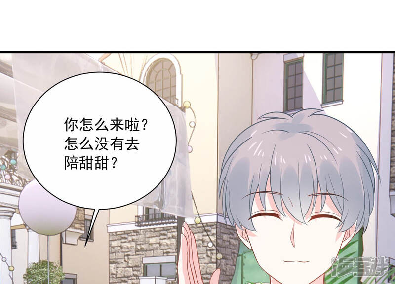 《亿万影后的逆袭》第230话 你会喜欢吗 第9页