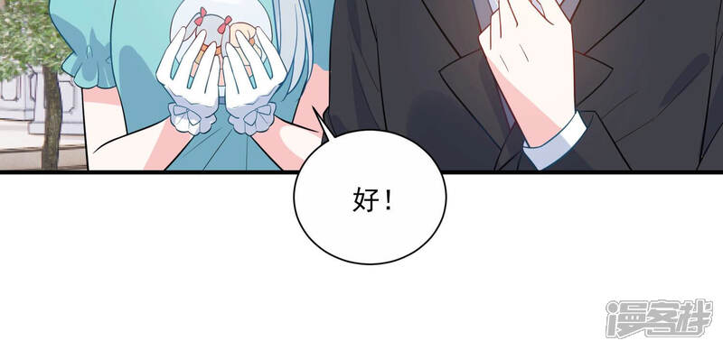 《亿万影后的逆袭》第231话 风雨欲来 第13页
