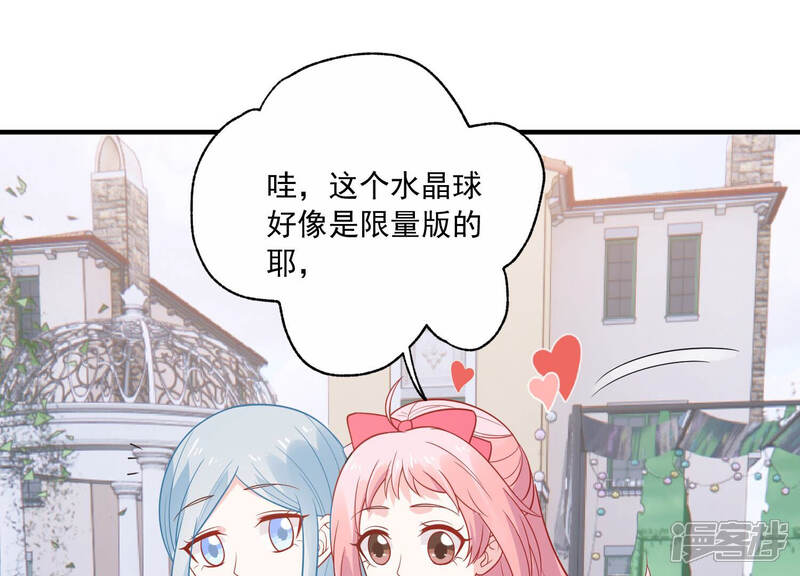《亿万影后的逆袭》第231话 风雨欲来 第14页