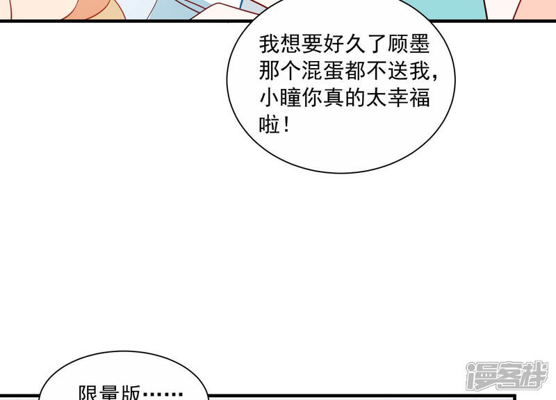 《亿万影后的逆袭》第231话 风雨欲来 第17页