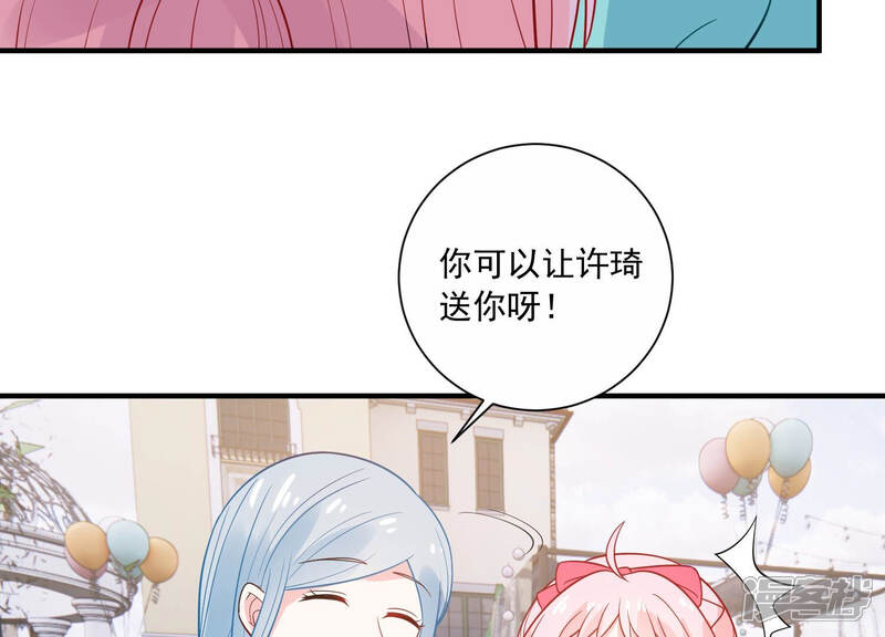 《亿万影后的逆袭》第231话 风雨欲来 第20页