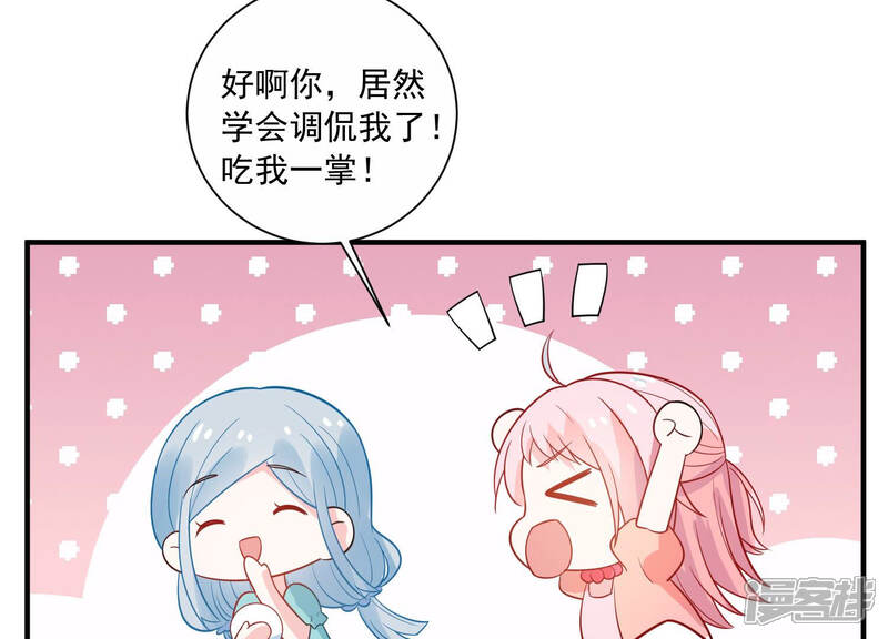 《亿万影后的逆袭》第231话 风雨欲来 第22页
