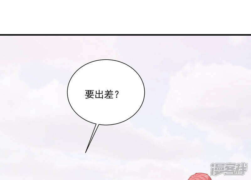 《亿万影后的逆袭》第231话 风雨欲来 第24页