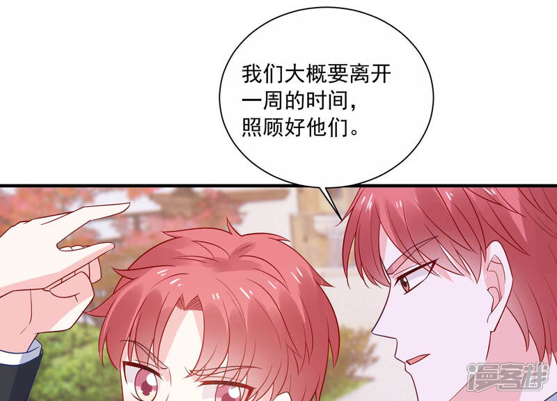 《亿万影后的逆袭》第231话 风雨欲来 第28页