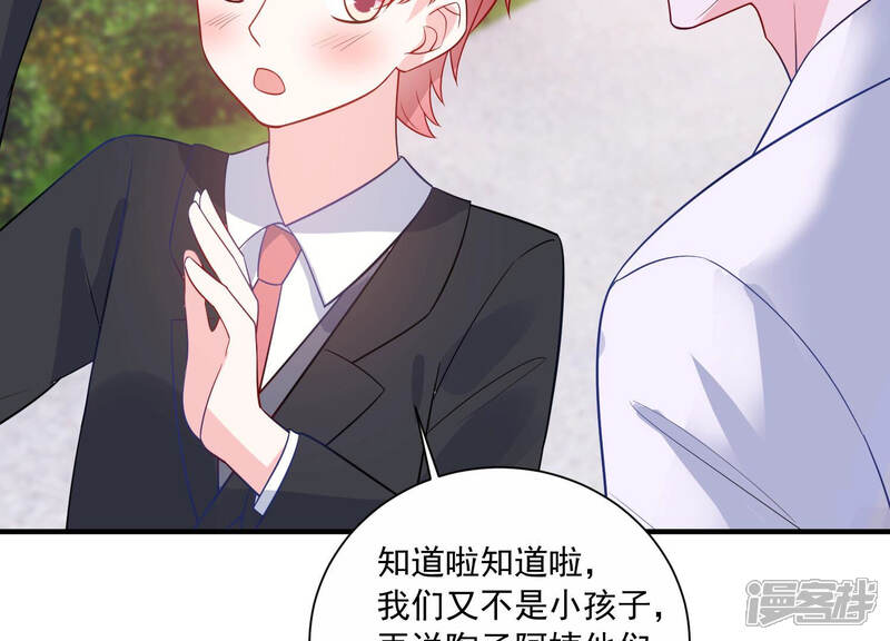 《亿万影后的逆袭》第231话 风雨欲来 第29页
