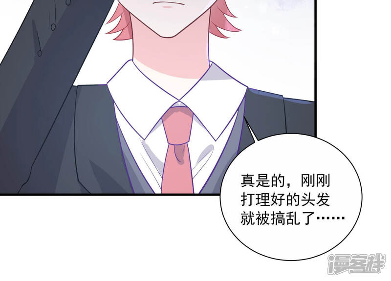 《亿万影后的逆袭》第231话 风雨欲来 第34页