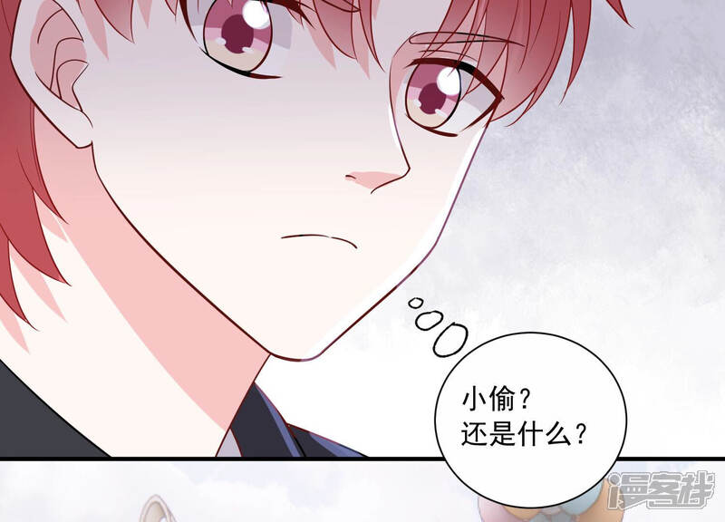 《亿万影后的逆袭》第231话 风雨欲来 第40页