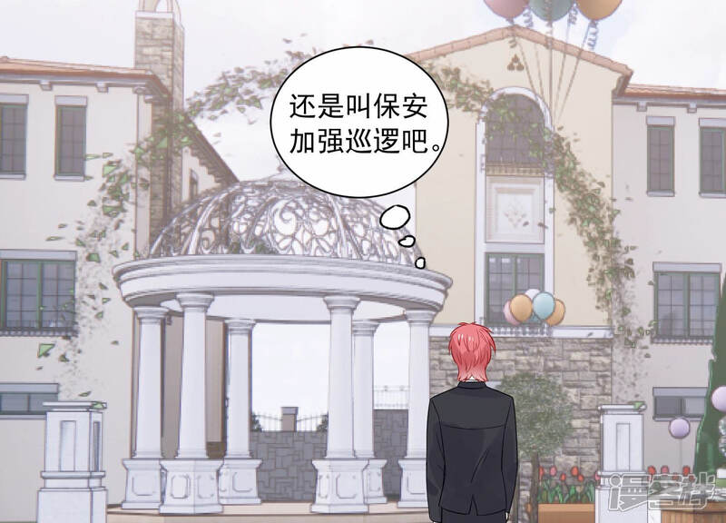 《亿万影后的逆袭》第231话 风雨欲来 第41页