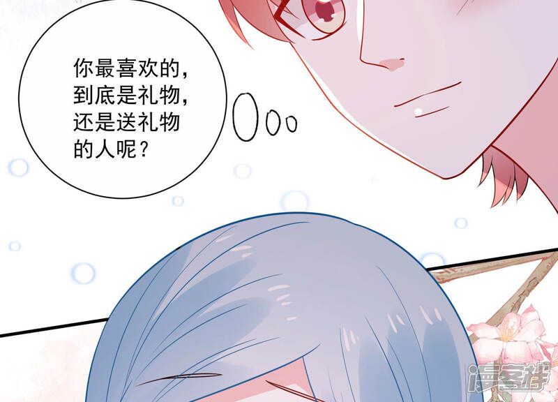 《亿万影后的逆袭》第231话 风雨欲来 第45页