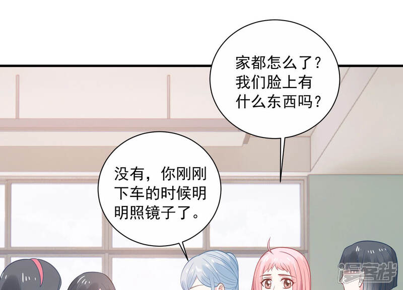 《亿万影后的逆袭》第231话 风雨欲来 第59页