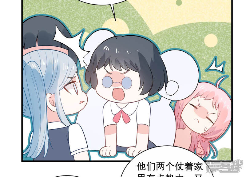 《亿万影后的逆袭》第231话 风雨欲来 第64页