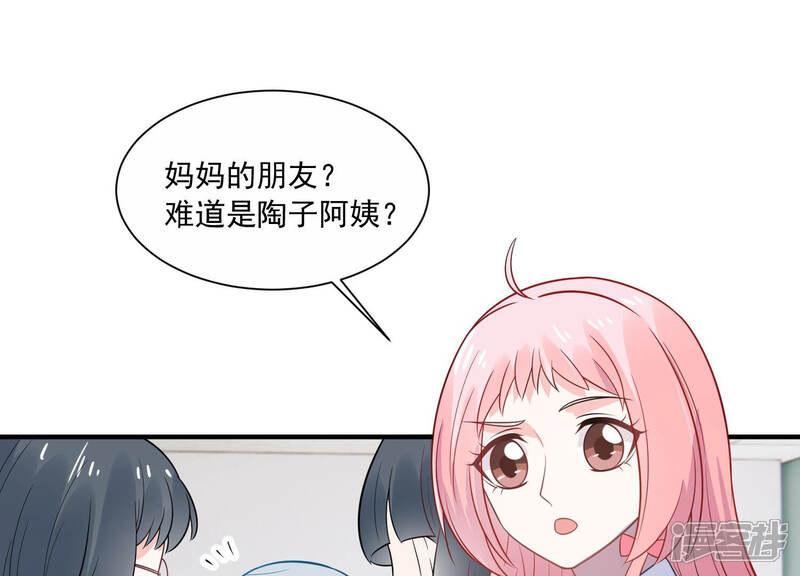 《亿万影后的逆袭》第231话 风雨欲来 第68页