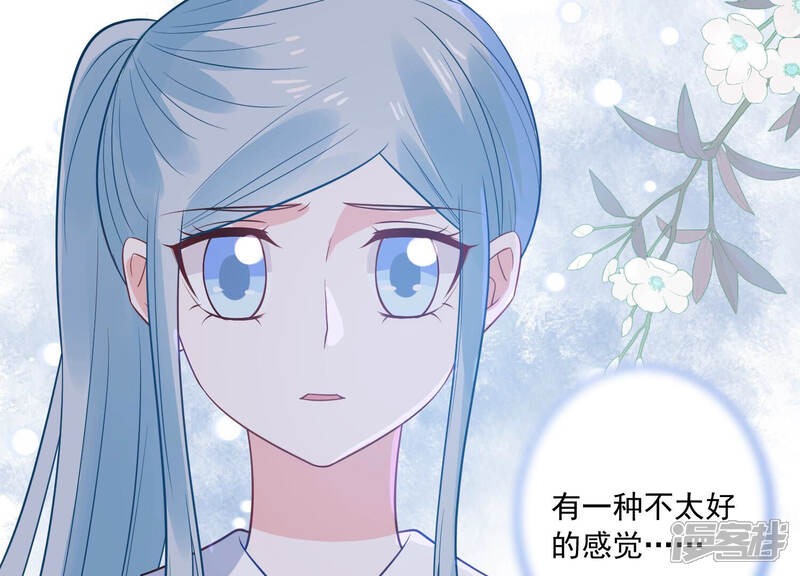 《亿万影后的逆袭》第231话 风雨欲来 第70页