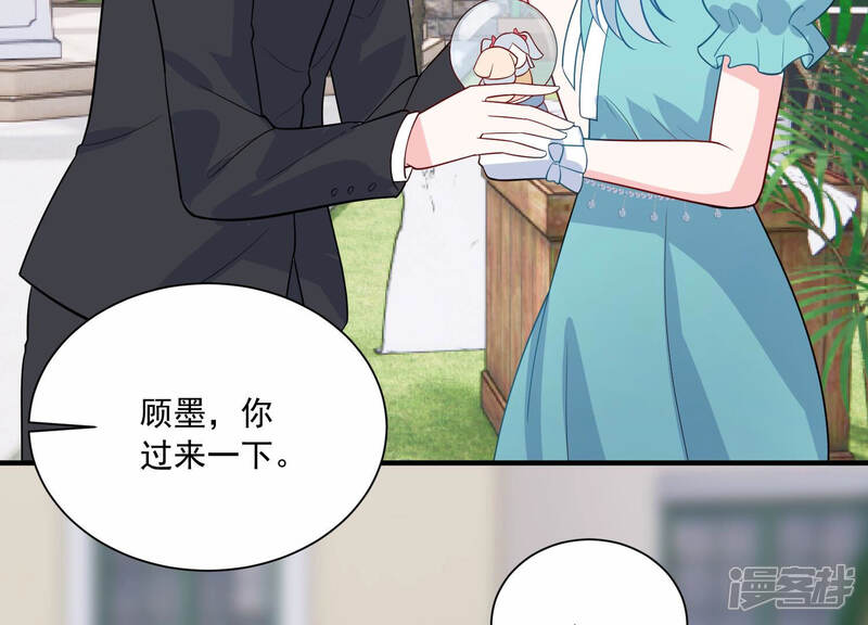 《亿万影后的逆袭》第231话 风雨欲来 第9页
