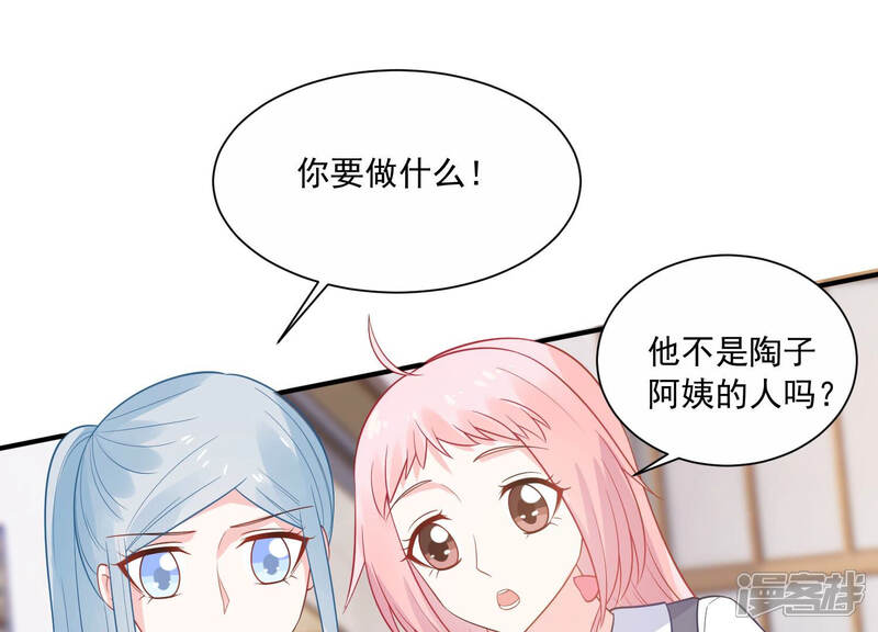 《亿万影后的逆袭》第232话 来自徐荷娜的警告 第14页